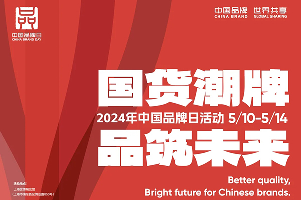 品牌日說(shuō)品牌 | “2023中國(guó)高端定制酒店家具十大品牌”榜單發(fā)布 成名時(shí)代榮登前十